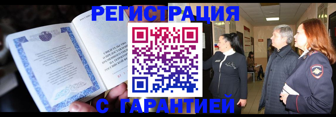 прописка для работы в Соликамске