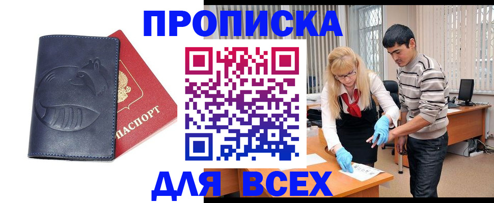 временная регистрация для школы в Соликамске