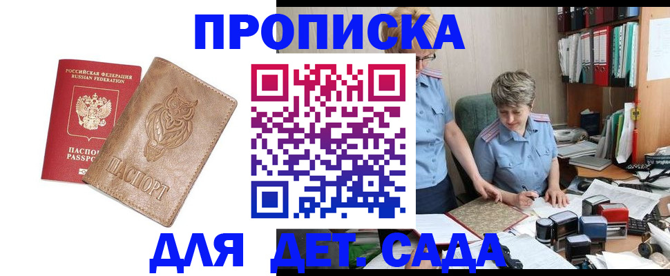 прописка ребенка в Соликамске