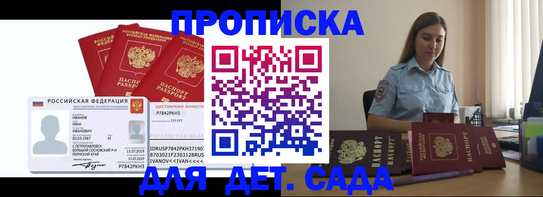 временная регистрация 2025 в Соликамске