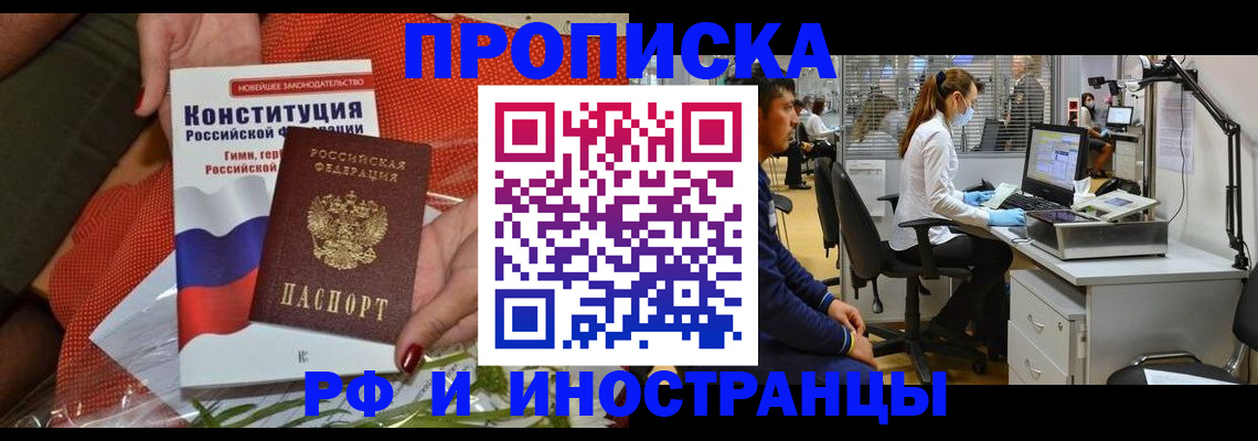временная регистрация для школы в Соликамске