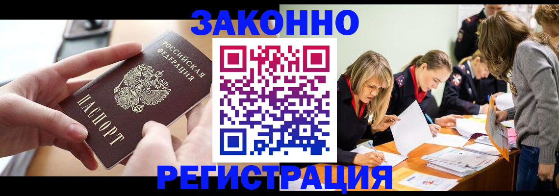 прописка для работы в Соликамске